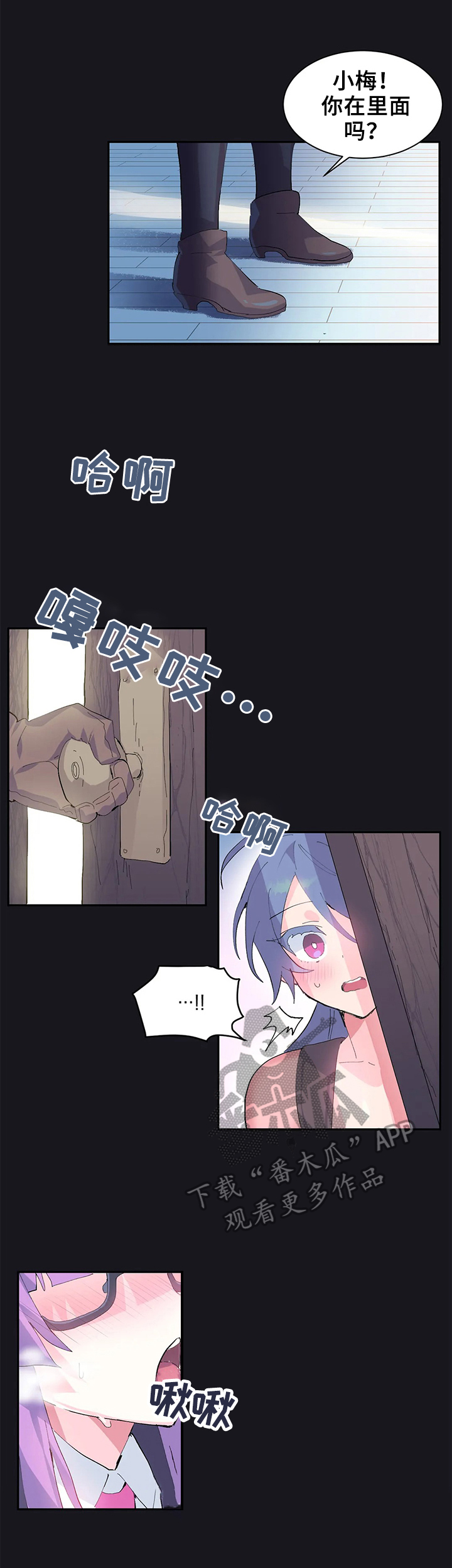 虚拟仙境漫画下载漫画,第14章：接到任务3图