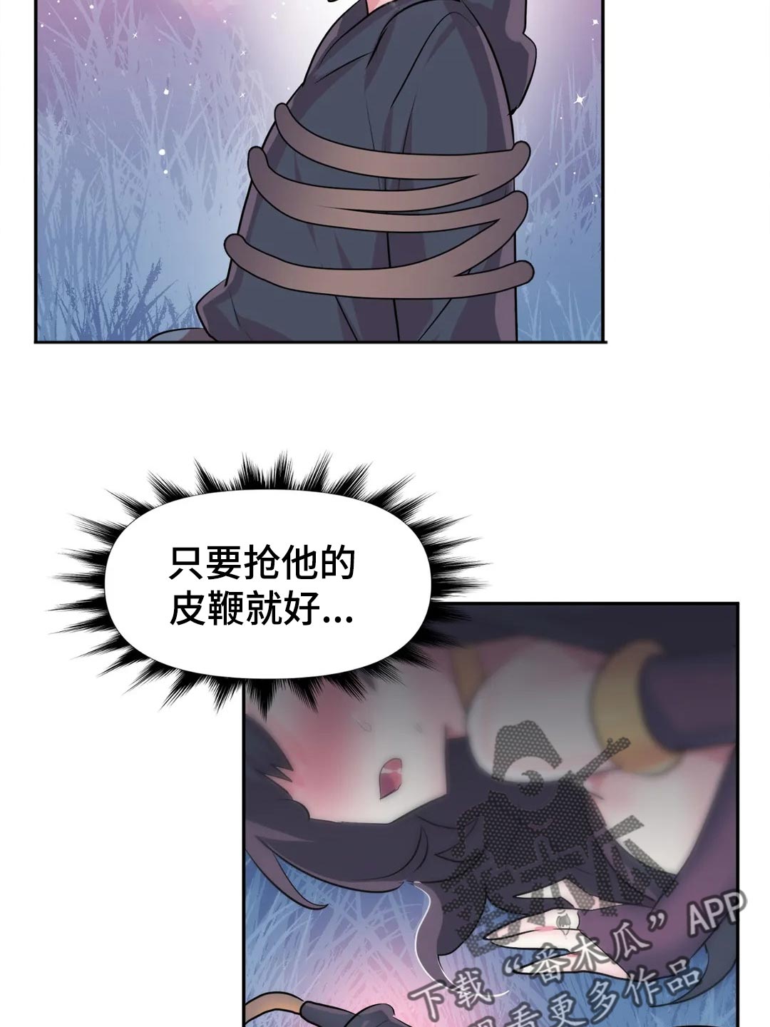 虚拟仙境漫画下载漫画,第104章：【番外】期待1图