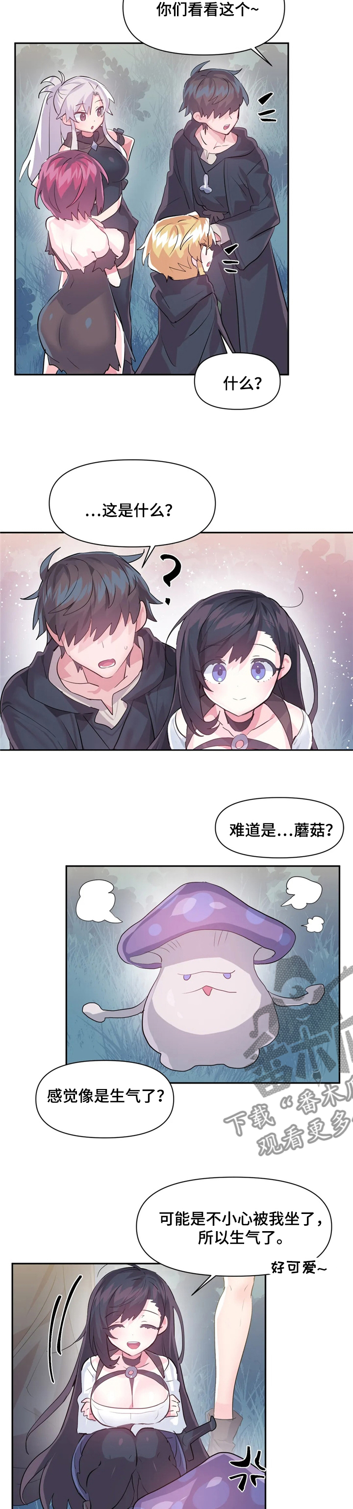 虚拟仙境漫画,第53章：蘑菇2图