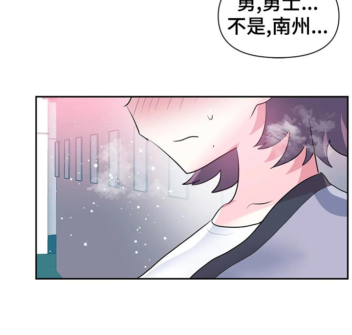 虚拟仙境韩漫十八漫画,第112章：【番外】忘带钱包2图