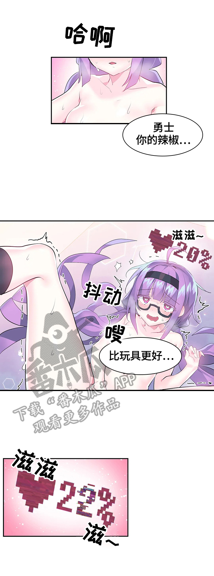 虚拟战境135关怎么过漫画,第20章：魔王的记载3图