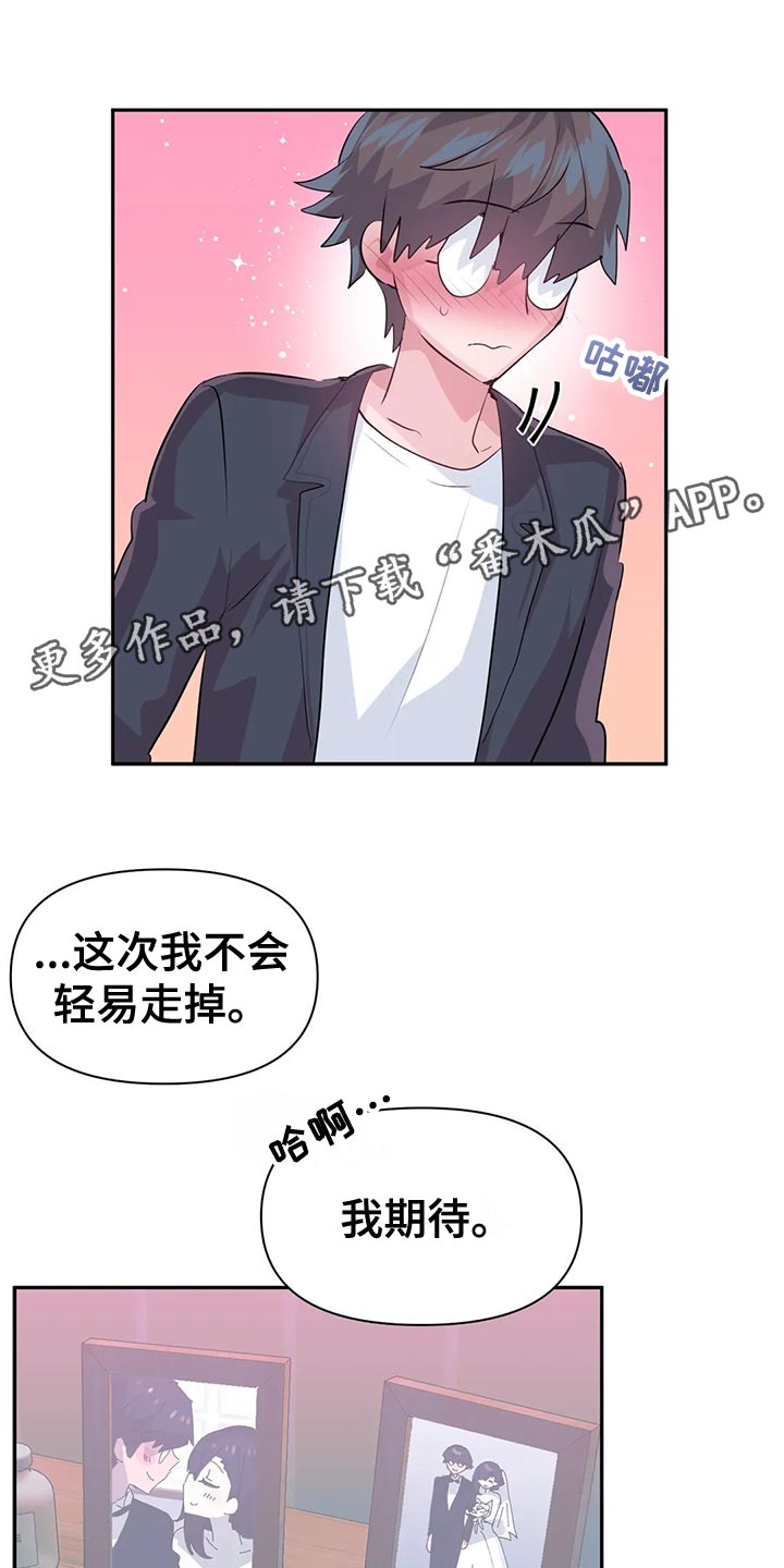 虚拟电厂概念股漫画,第120章：【番外】一家三口5图