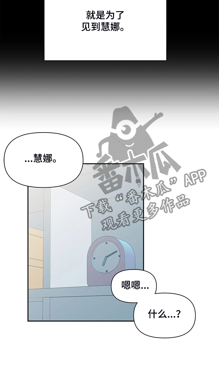 虚拟电厂概念股漫画,第100章：【第二季完结】一切都是注定5图