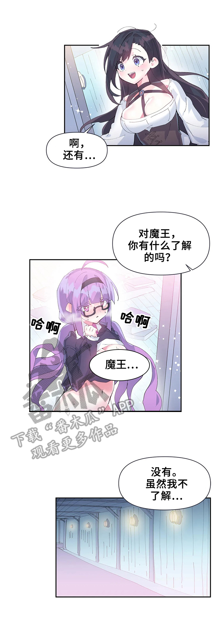 虚拟战境135关怎么过漫画,第18章：更好用3图