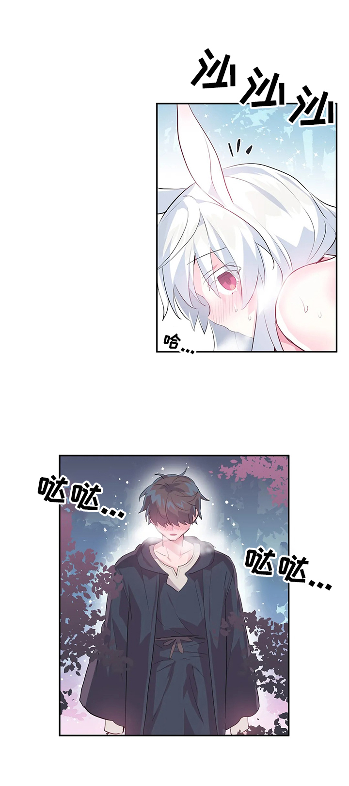 虚拟仙境漫画,第23章：不受控制5图