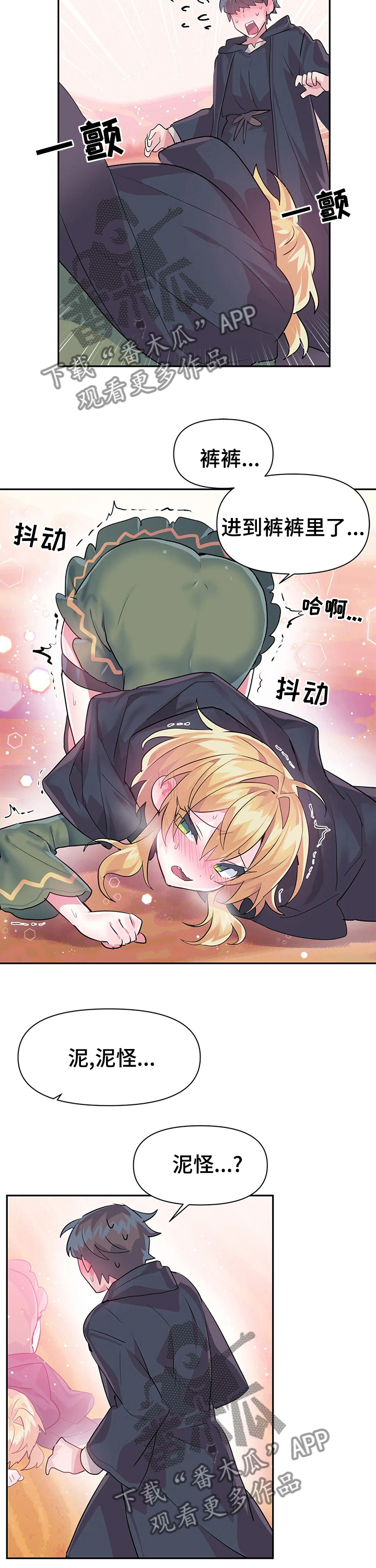 虚拟仙境漫画,第38章：一个人处理3图