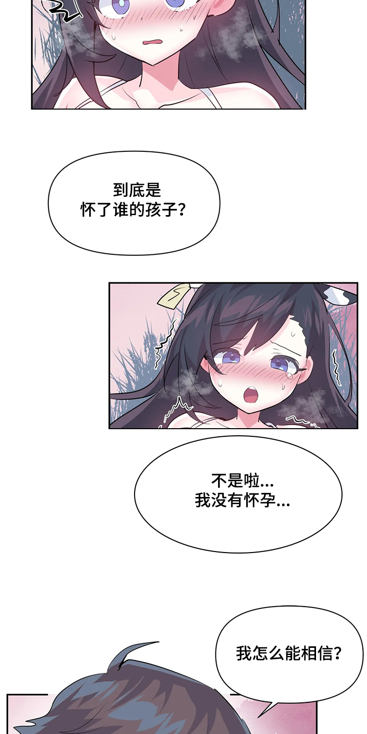 虚拟仙境无删减免费漫画,第88章：【第二季】奶牛4图