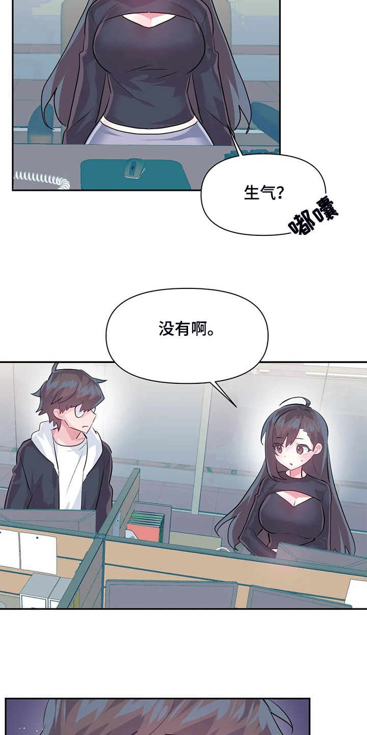 虚拟仙境漫画剧情介绍漫画,第95章：【第二季】两个月2图