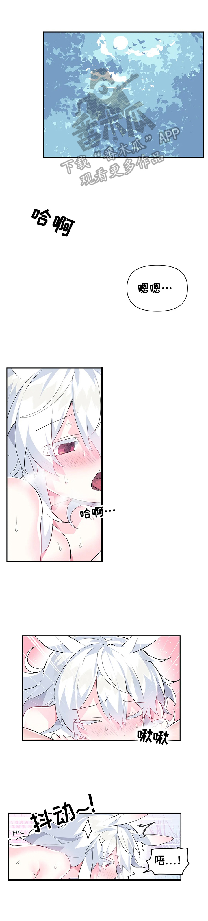 虚拟仙境漫画,第24章：药水1图