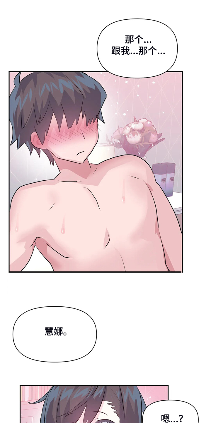 虚拟仙境漫画下载漫画,第100章：【第二季完结】一切都是注定3图