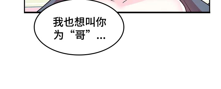 虚拟仙境漫画下载漫画,第117章：【番外】购买验孕棒5图