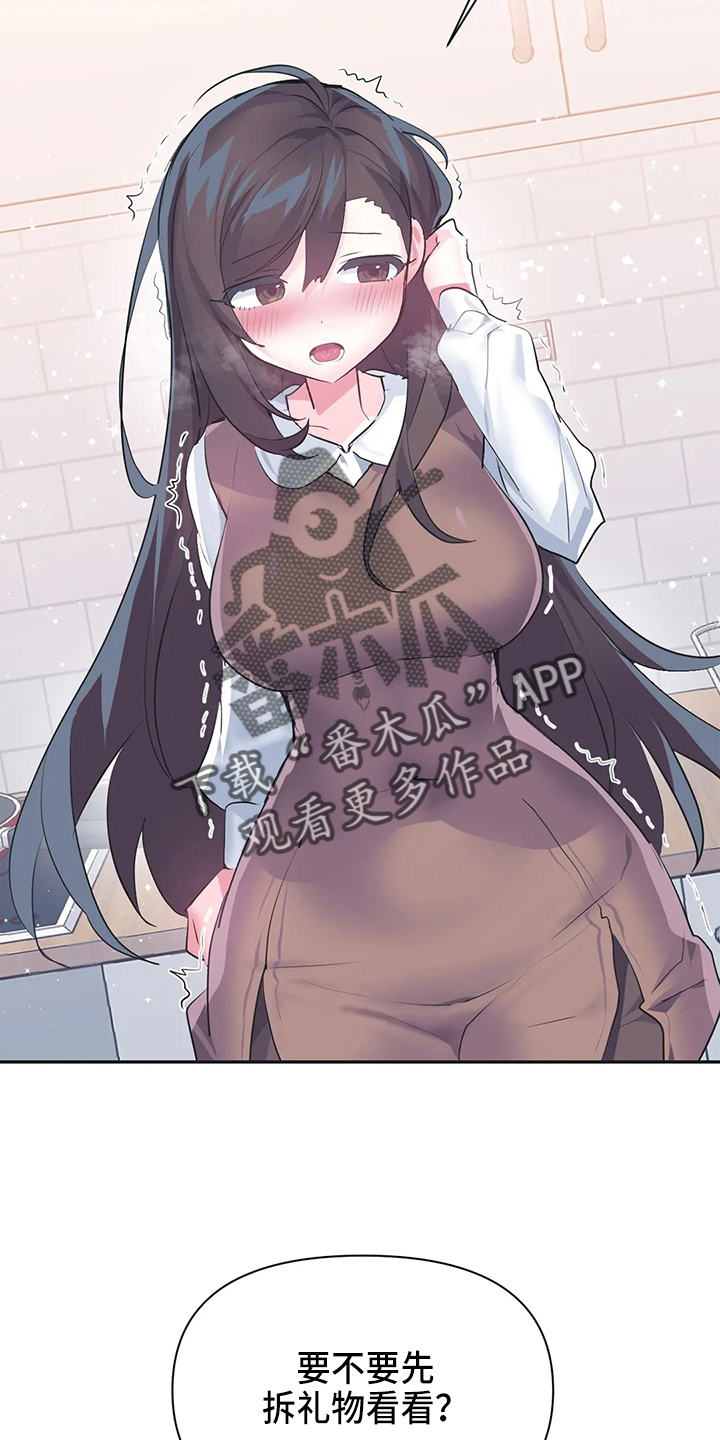 虚拟仙境漫画,第116章：【番外】礼物2图