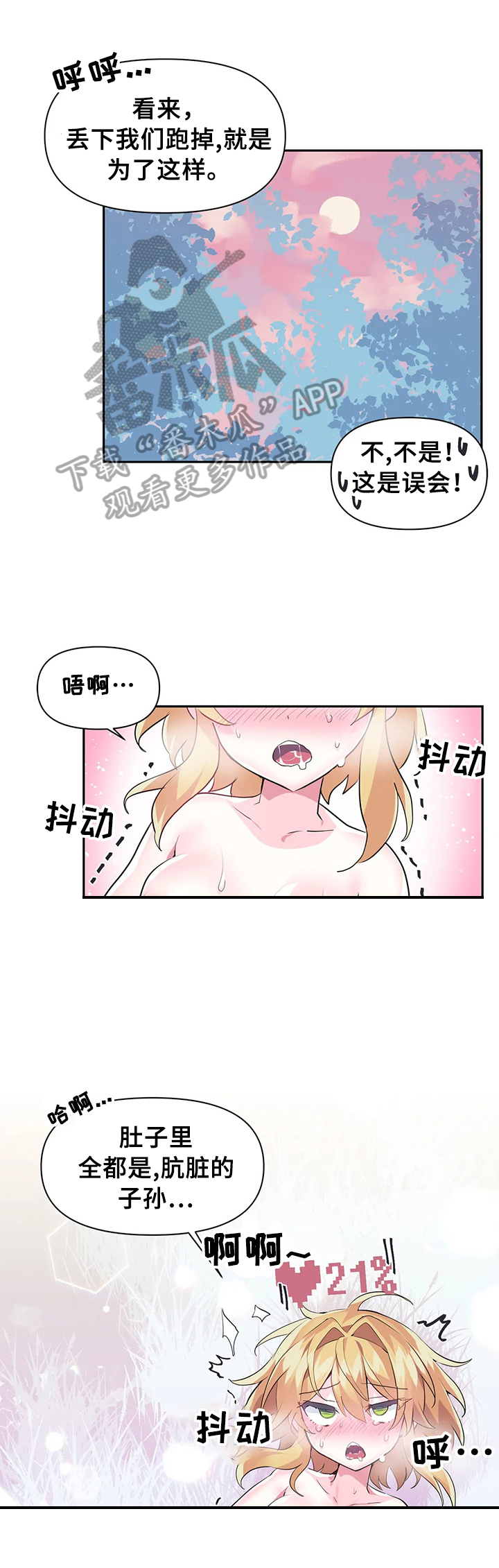 虚拟仙境漫画完整免费观看全集漫画,第29章：同行5图