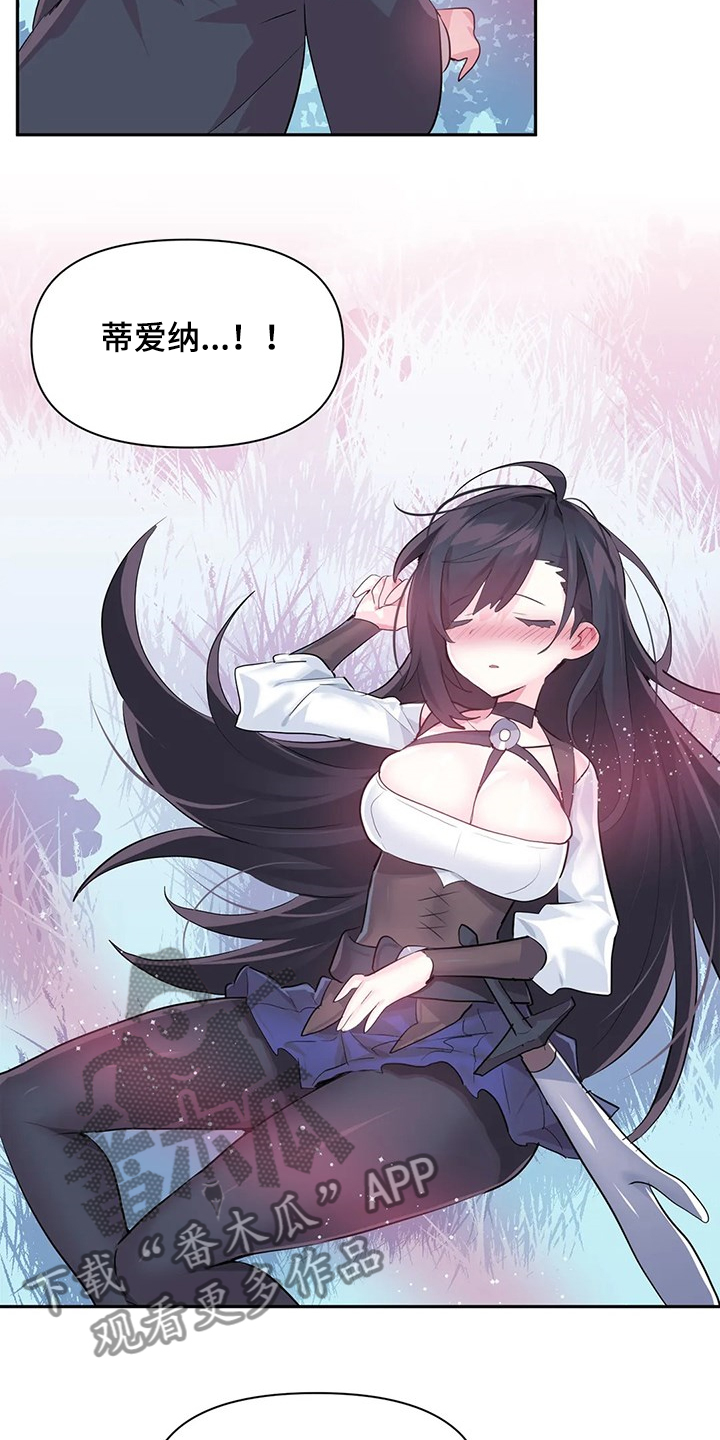 虚拟仙境完整版漫画,第87章：【第二季】想象花2图