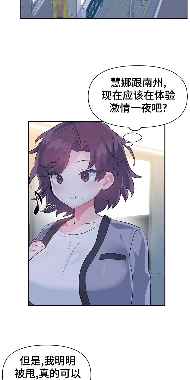 虚拟仙境漫画免费全集漫画,第112章：【番外】忘带钱包2图