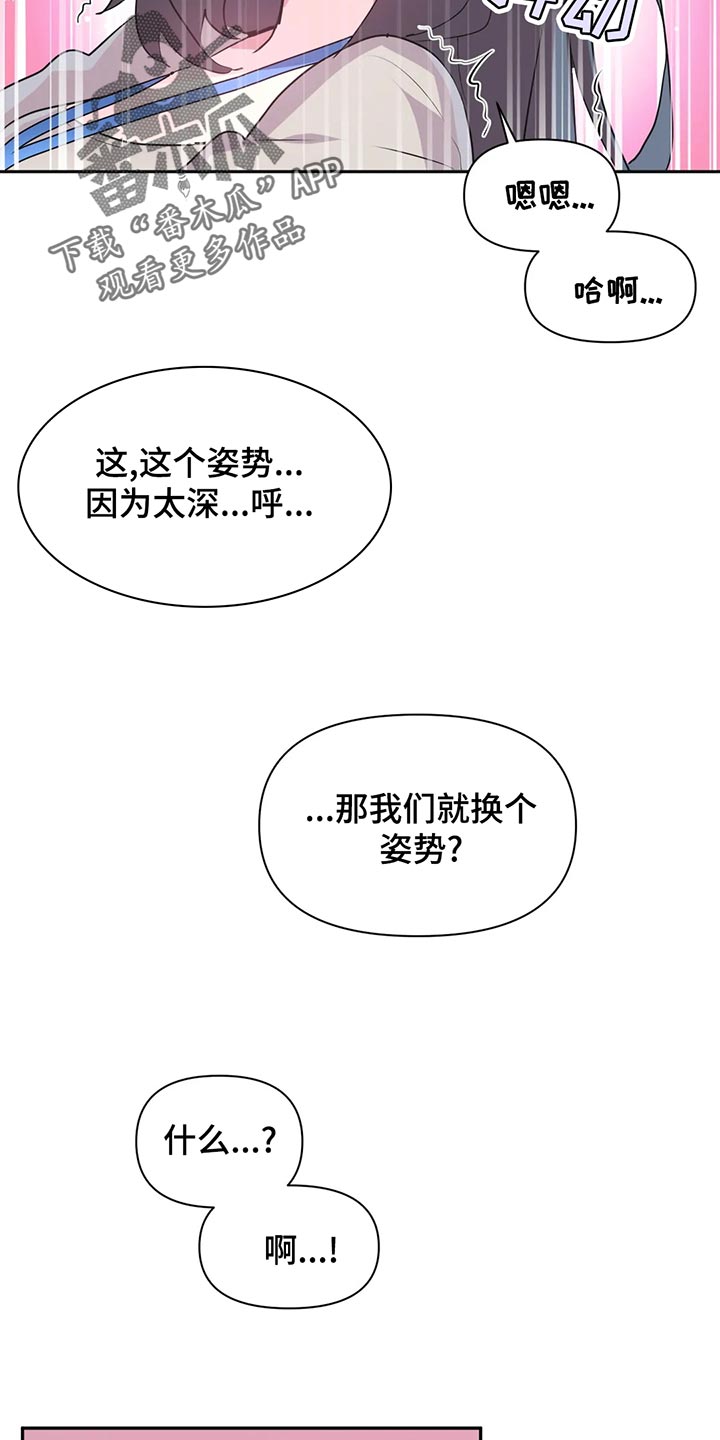 虚拟仙境漫画,第108章：【番外】整理5图