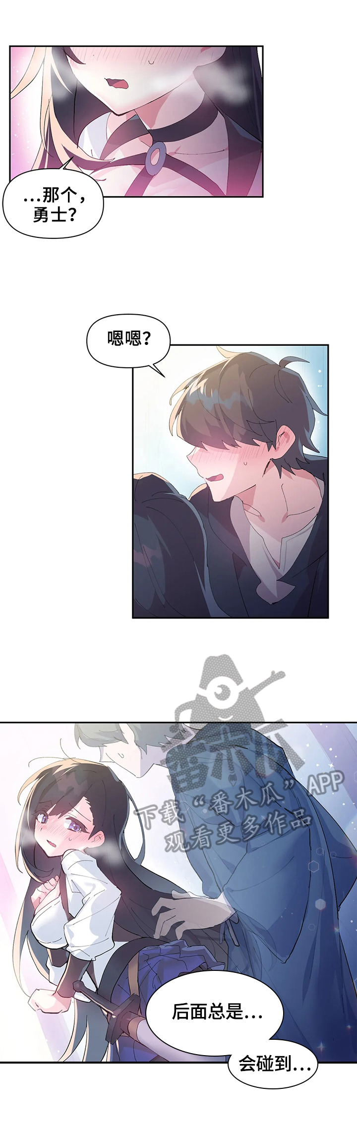 虚拟仙境漫画,第17章：被发现3图