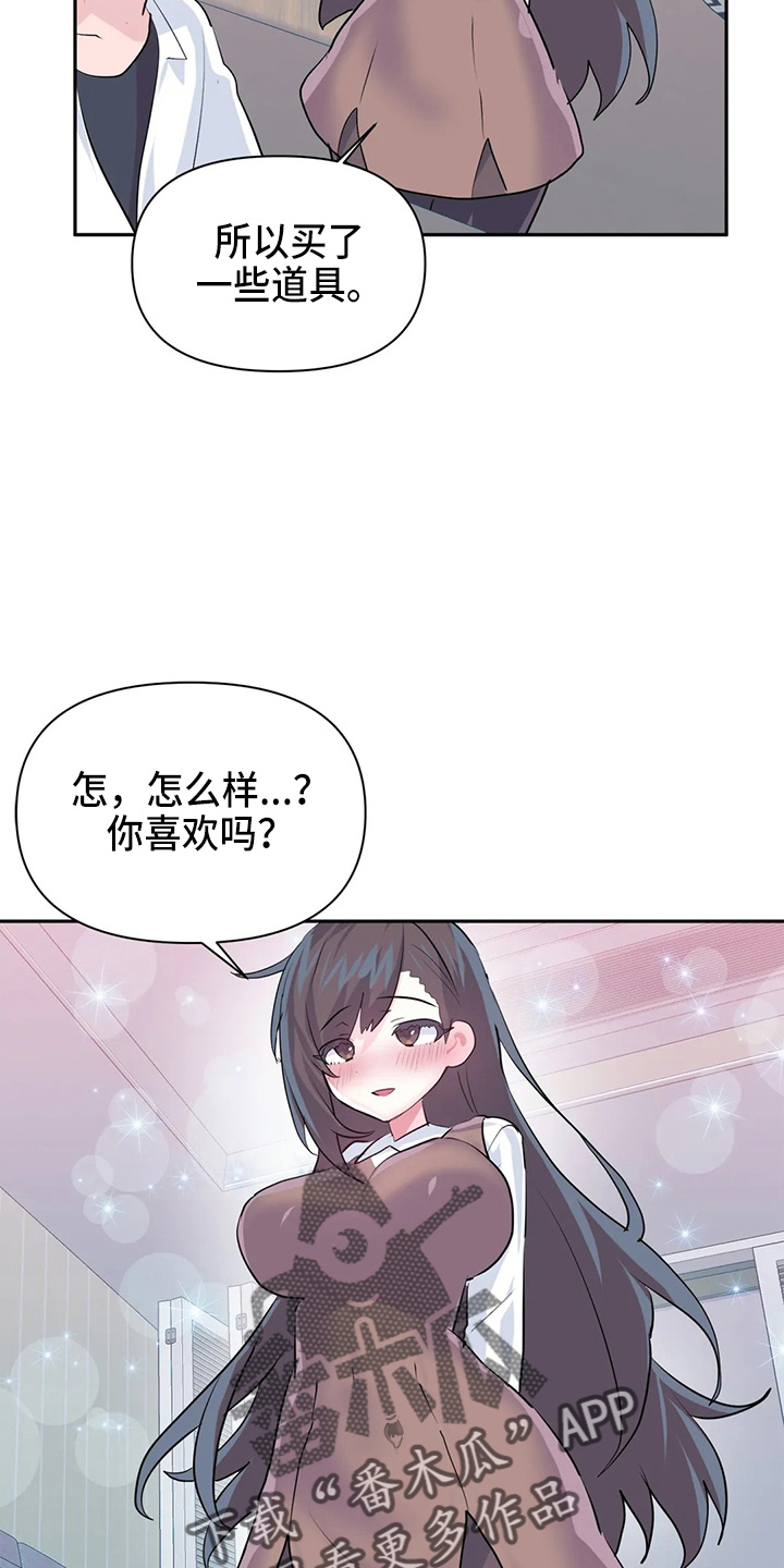 虚拟仙境漫画,第116章：【番外】礼物5图