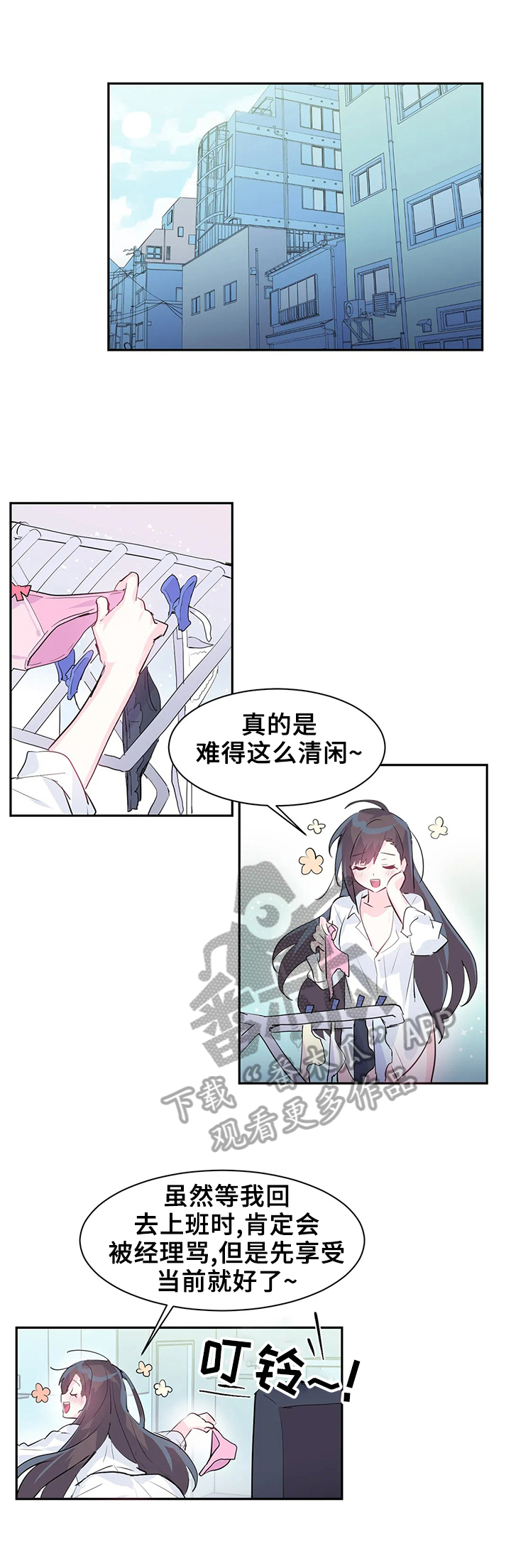 虚拟仙境漫画完整免费观看全集漫画,第6章：找bug2图