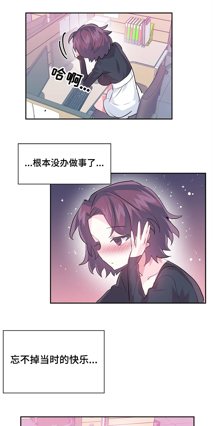 虚拟仙境漫画,第85章：【第二季】忘不掉1图