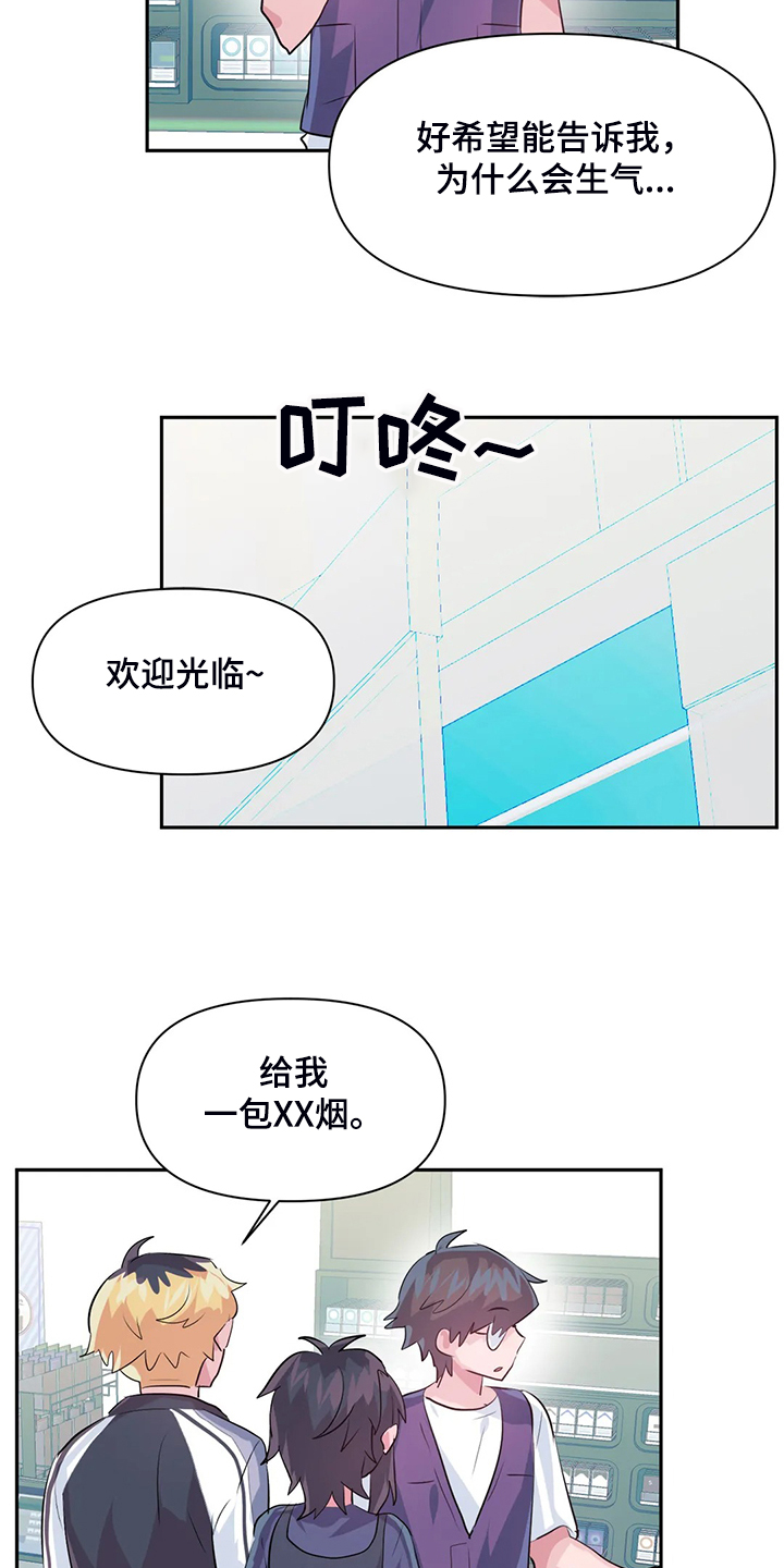 虚拟仙境韩漫完整版漫画,第96章：【第二季】我是他女朋友1图