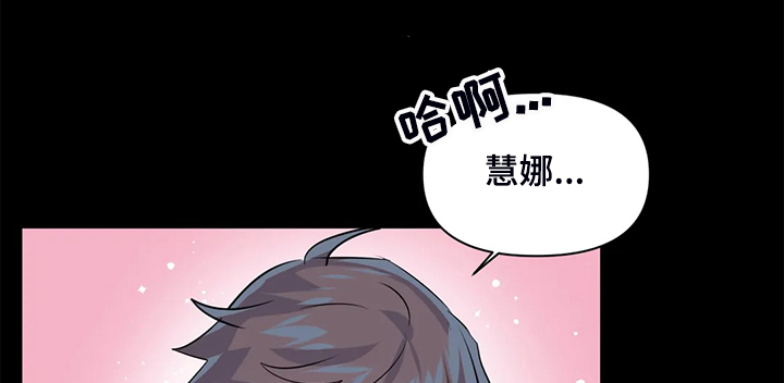 虚拟仙境漫画完整版第32话漫画,第100章：【第二季完结】一切都是注定5图