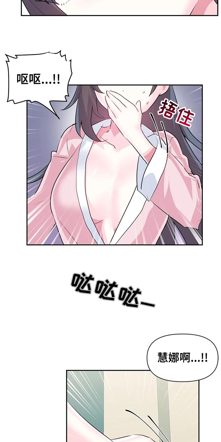 虚拟仙境漫画人物介绍漫画,第117章：【番外】购买验孕棒5图