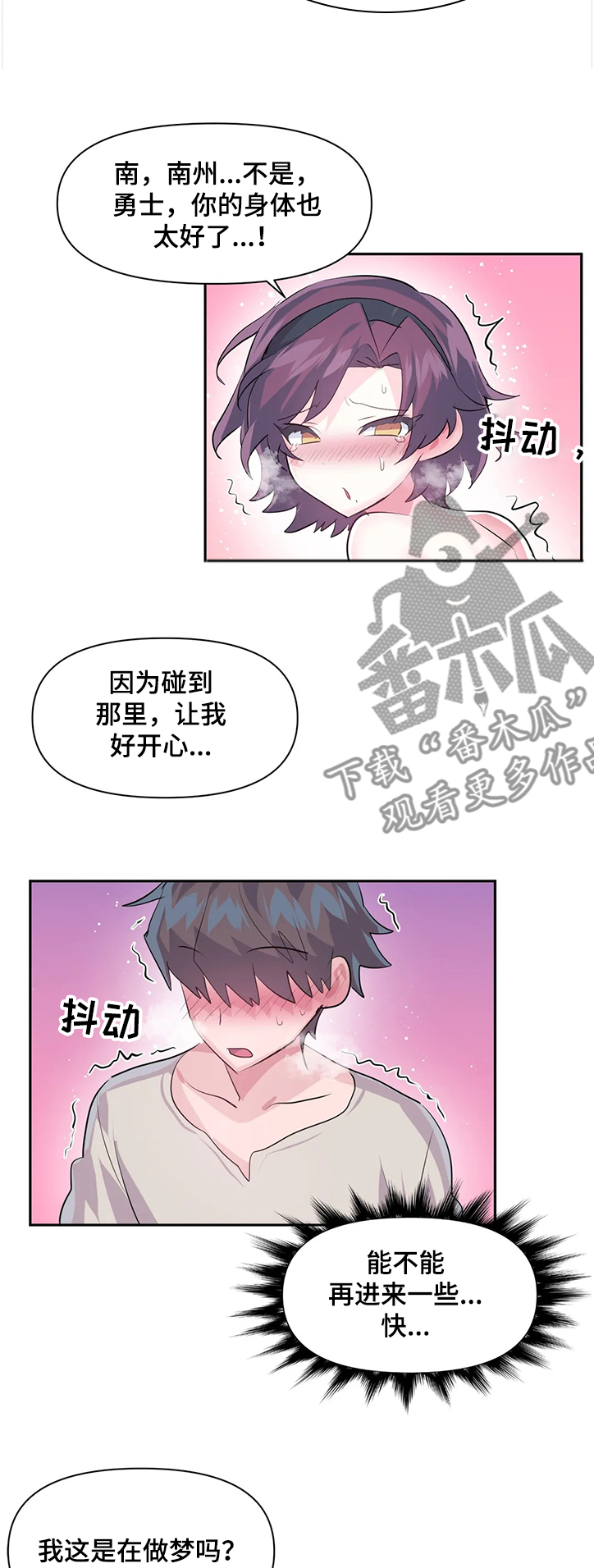 虚拟仙境漫画剧情介绍漫画,第80章：【第二季】无法想象2图