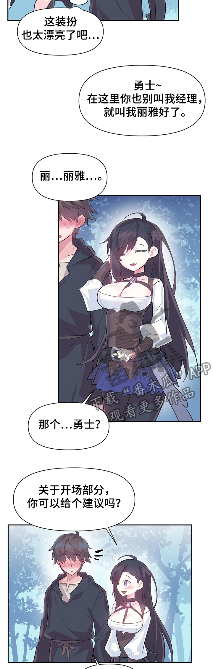 虚拟仙境漫画下载漫画,第75章：【第二季】争相斗艳5图