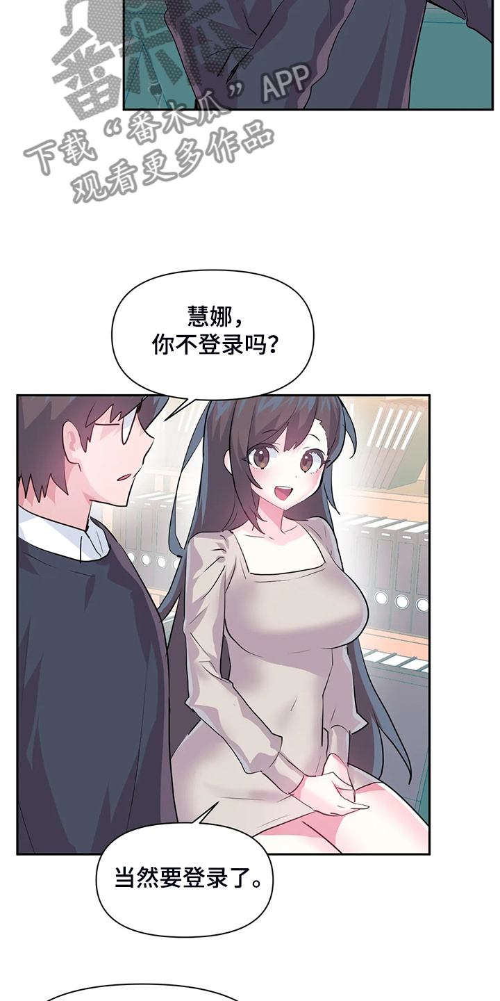 虚拟仙境无删减版漫画,第102章：【番外】新角色4图