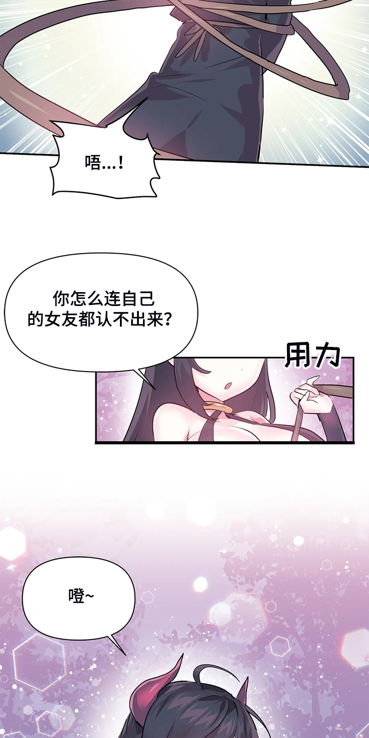 虚拟仙境漫画人物介绍漫画,第102章：【番外】新角色5图