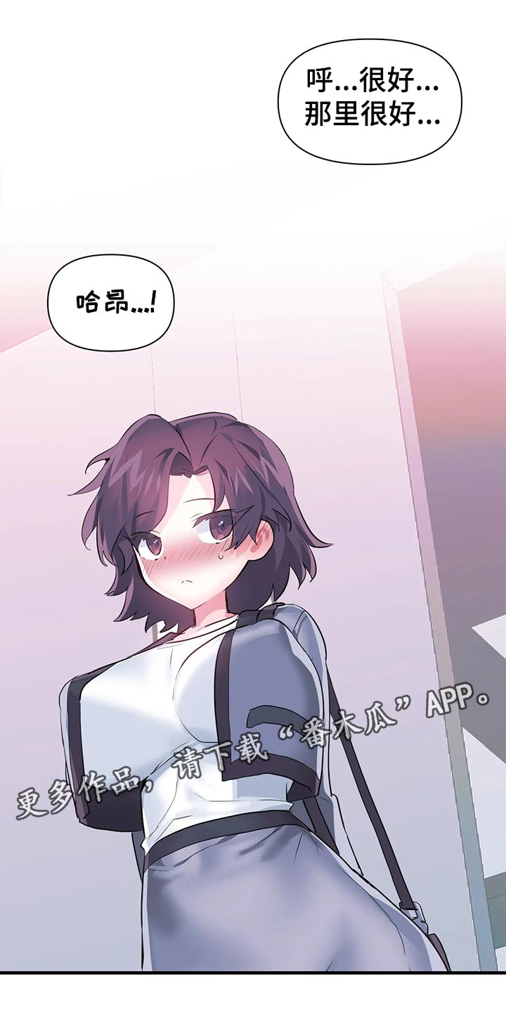 虚拟仙境漫画剧情介绍漫画,第111章：【番外】专属活动4图
