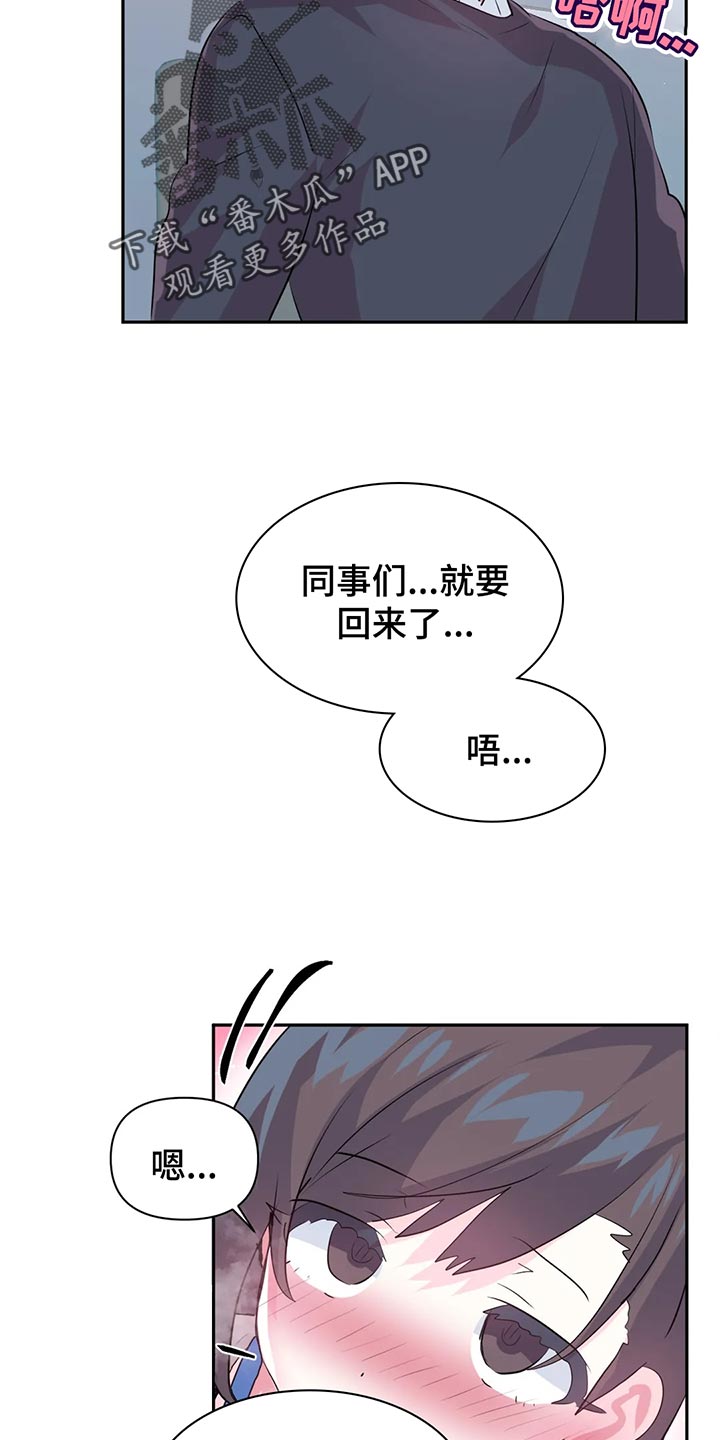 虚拟仙境漫画,第107章：【番外】不听话2图