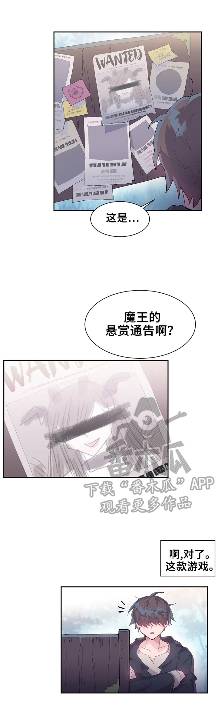 虚拟仙境漫画,第16章：悄悄进去3图