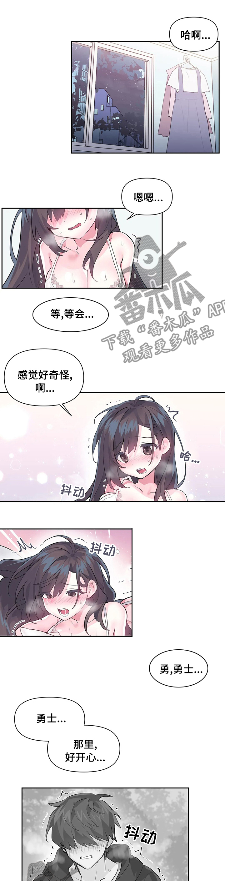 虚拟仙境漫画,第31章：该不会是1图