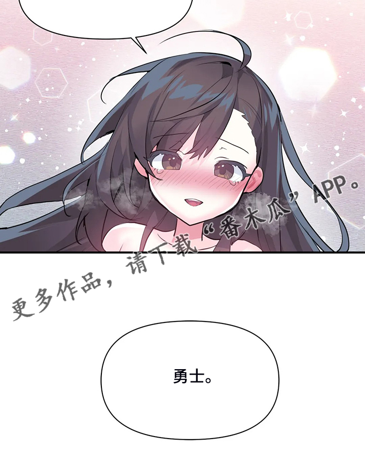 虚拟仙境完整版漫画,第100章：【第二季完结】一切都是注定5图