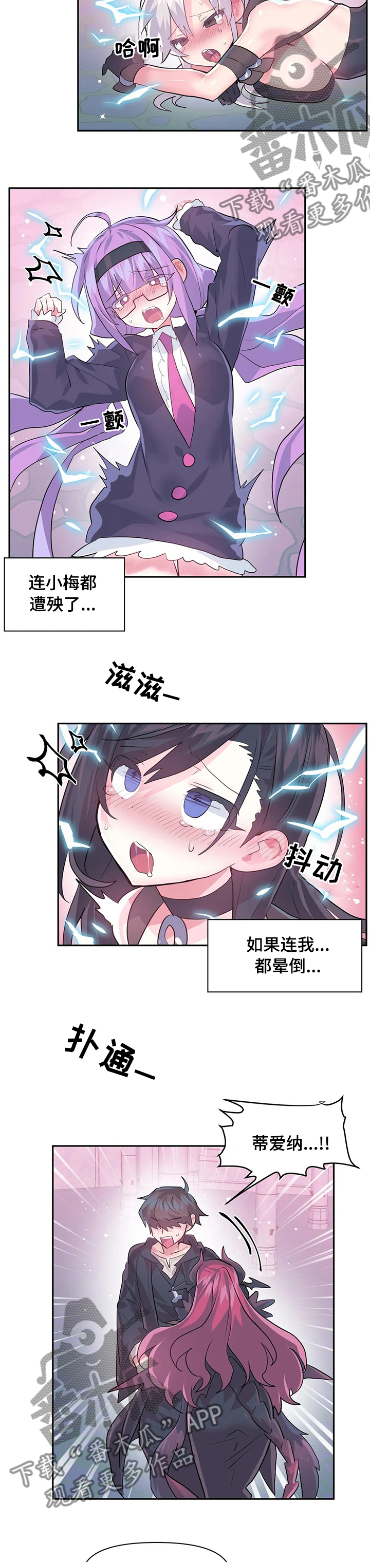 虚拟仙境完整版漫画,第60章：项链3图