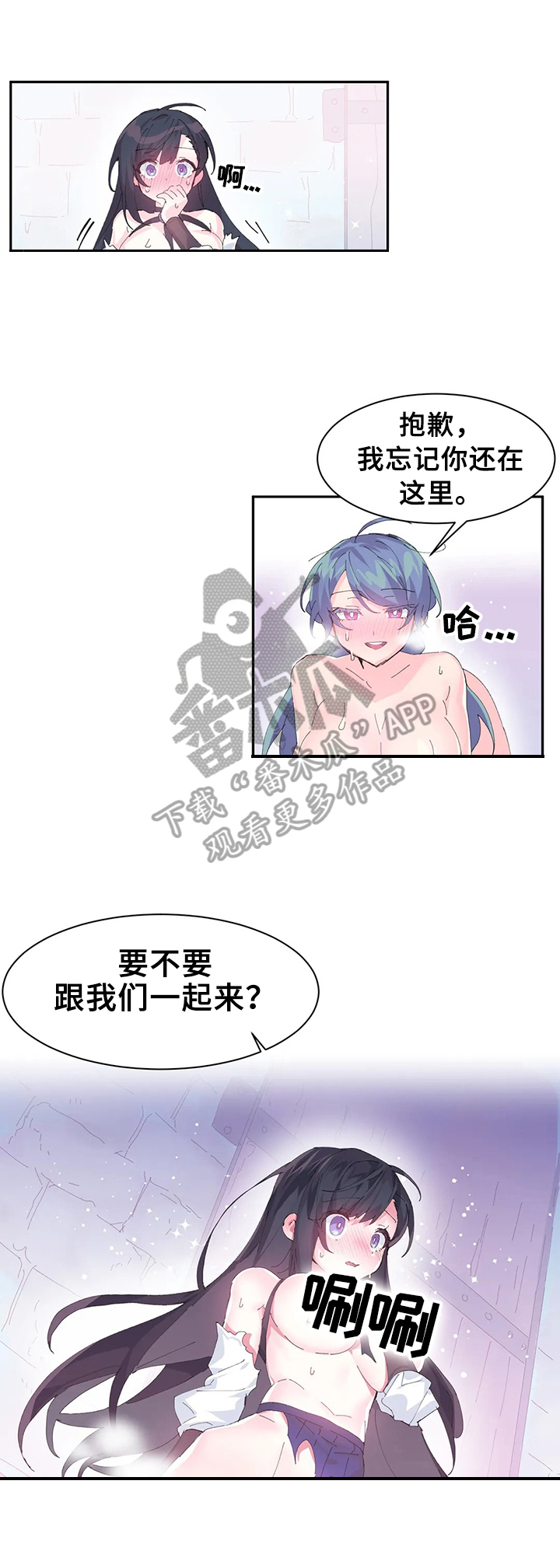 虚拟仙境漫画下载漫画,第12章：开心4图