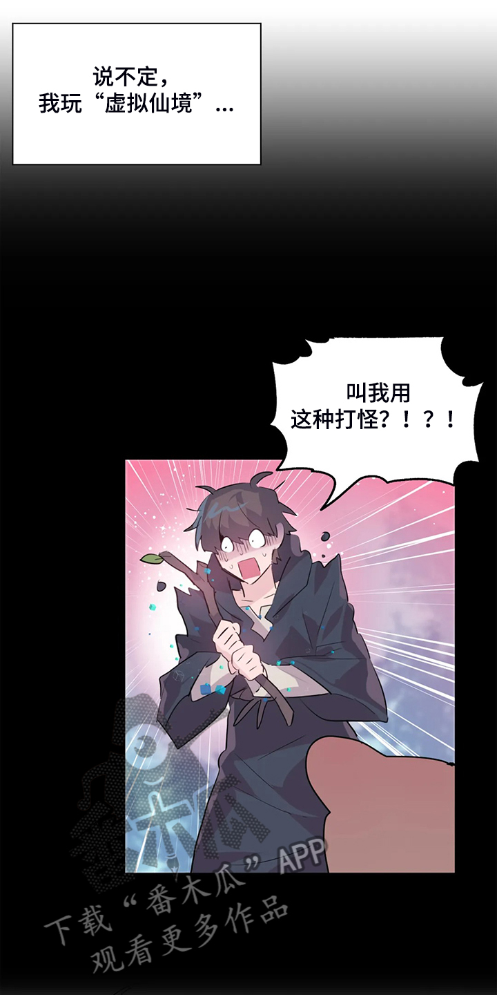 虚拟电厂概念股漫画,第100章：【第二季完结】一切都是注定2图