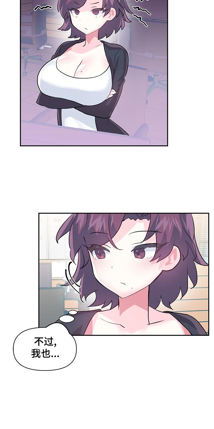 虚拟仙境韩漫完整版漫画,第114章：【番外】100天纪念日3图