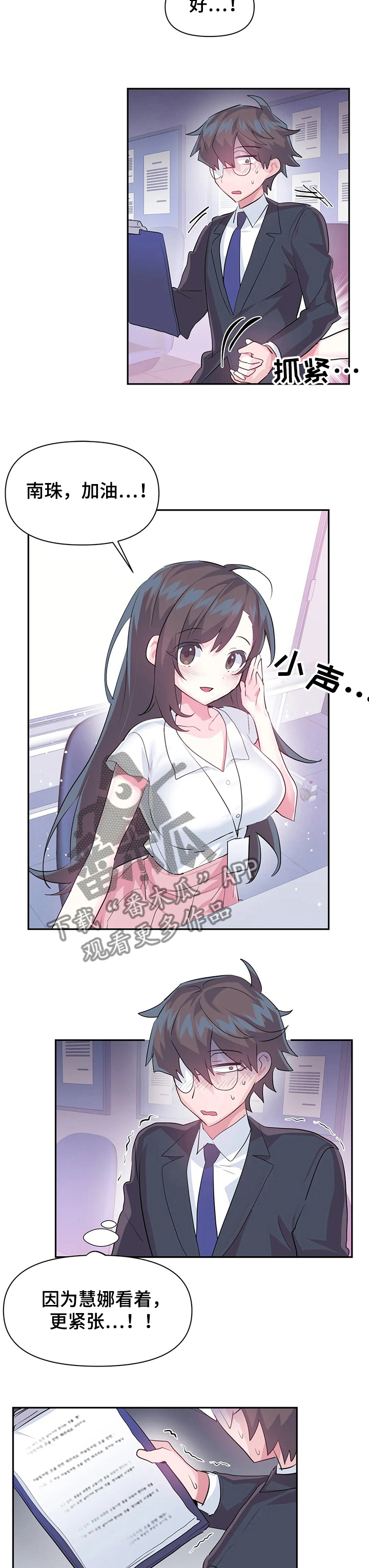 虚拟战境135关怎么过漫画,第74章：【第二季】要有交流体验2图