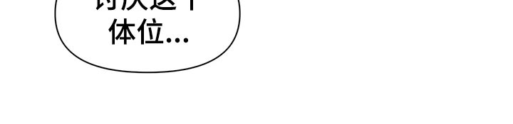 虚拟仙境漫画免费全集漫画,第112章：【番外】忘带钱包4图