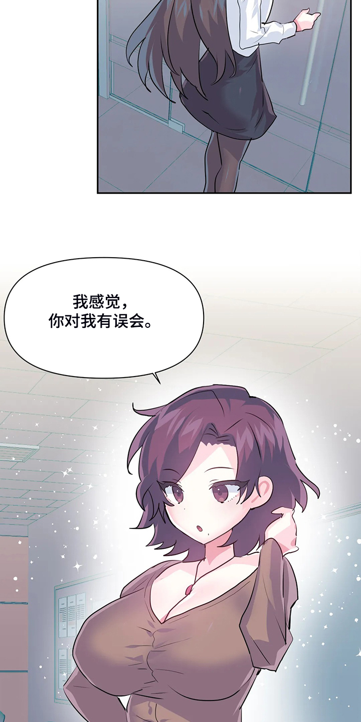 虚拟仙境漫画免费全集漫画,第95章：【第二季】两个月3图