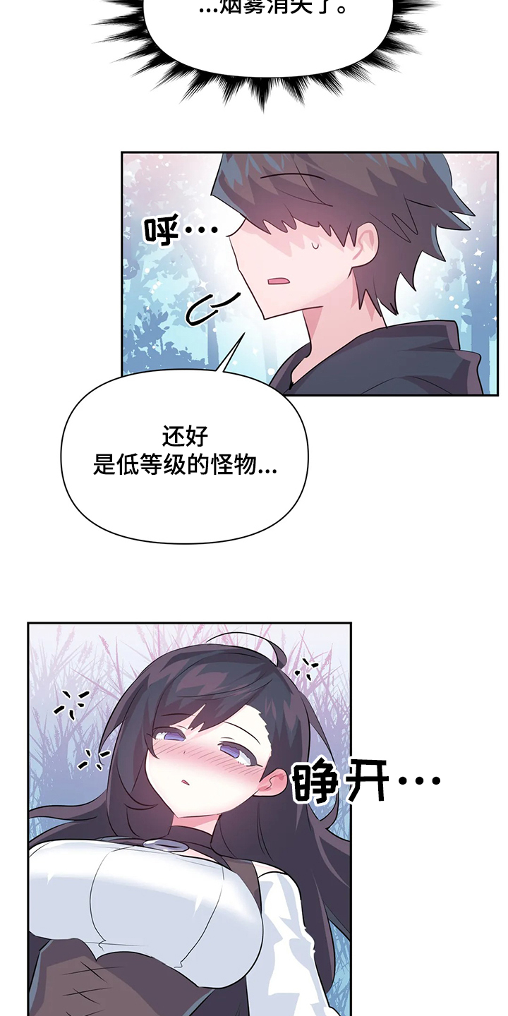 虚拟仙境图片漫画,第89章：【第二季】中了大BUG5图