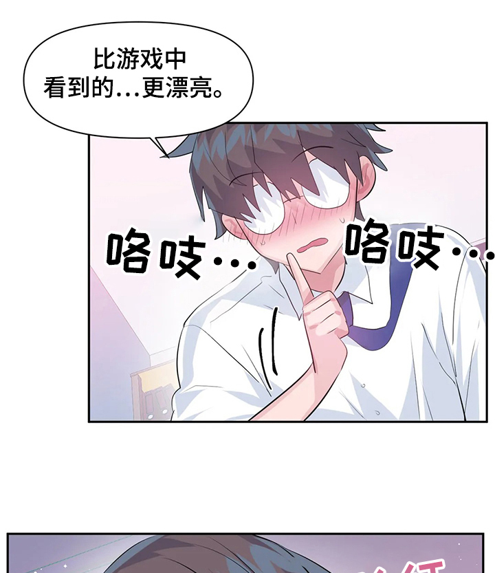 虚拟仙境漫画,第71章：【第二季】最美的慧娜1图