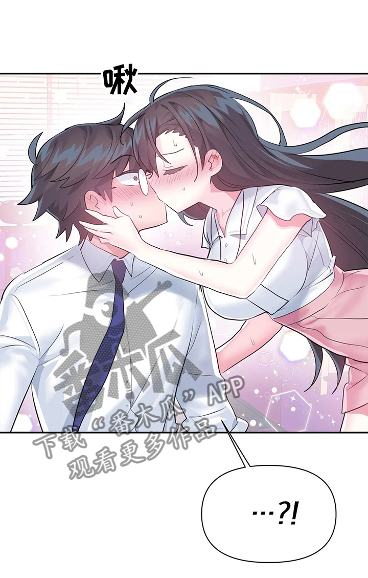 虚拟仙境漫画免费全集漫画,第70章：【第二季】新的NPC5图