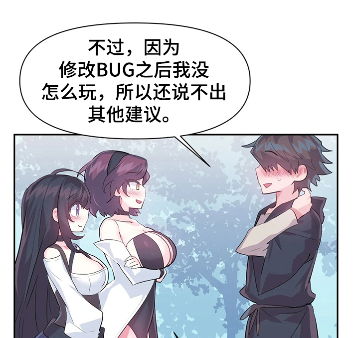 虚拟仙境漫画下载漫画,第75章：【第二季】争相斗艳2图