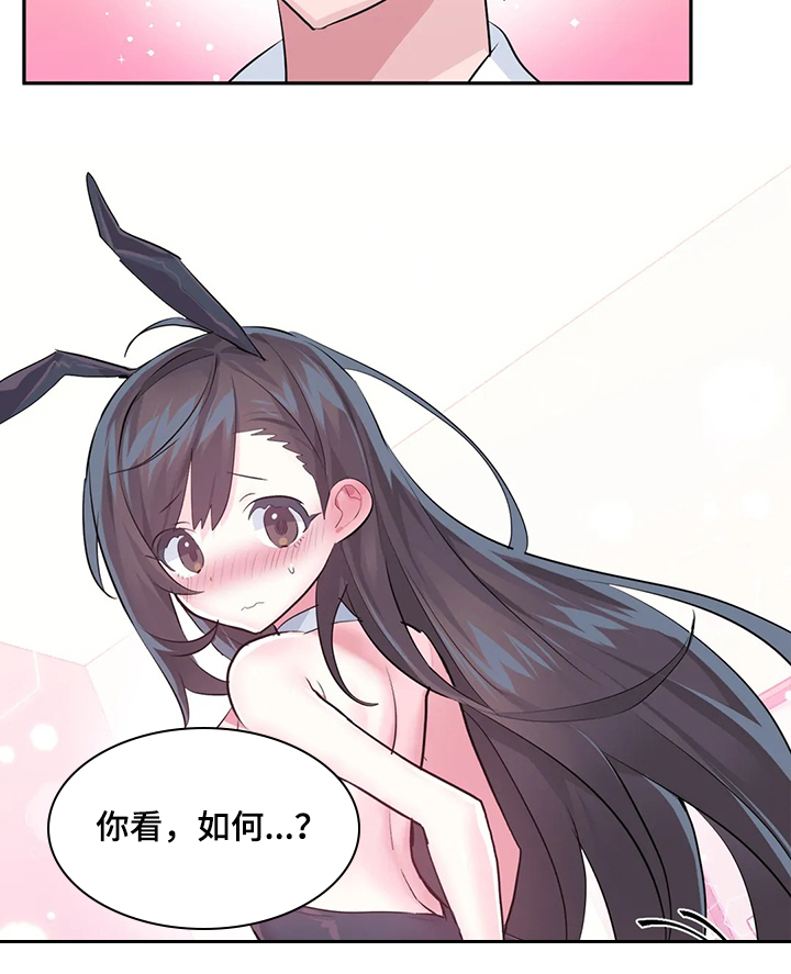 虚拟仙境漫画,第83章：【第二季】不明物体5图