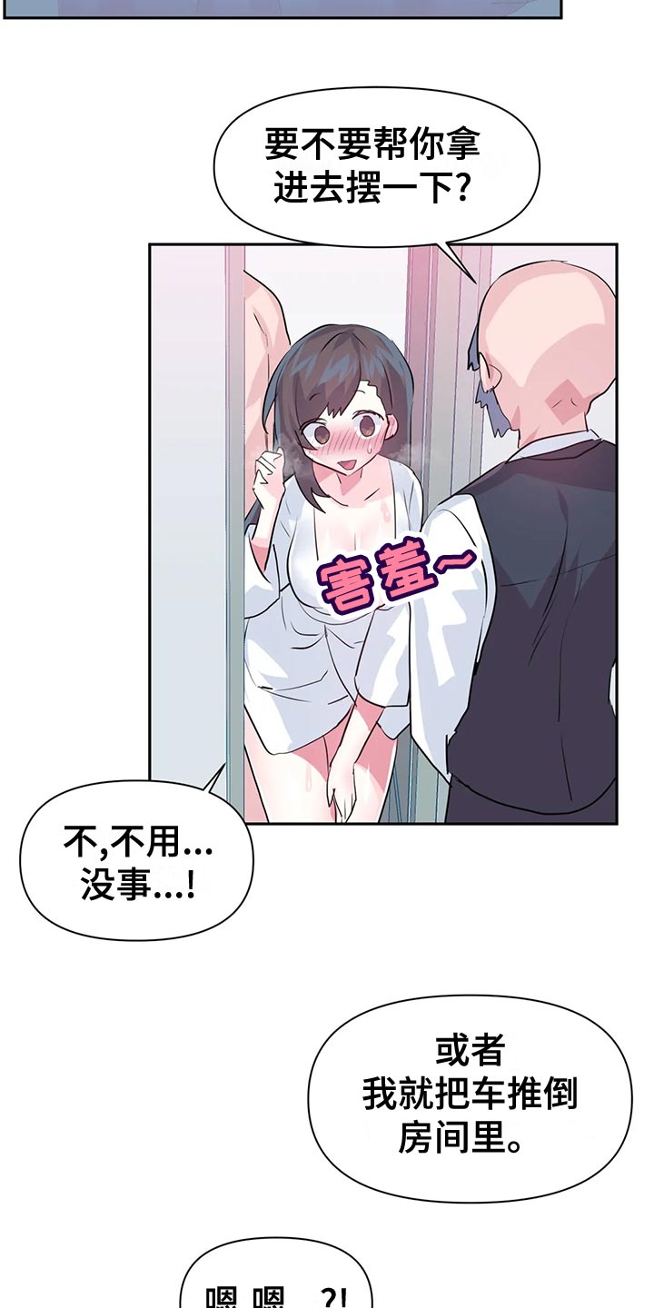 虚拟仙境漫画剧情介绍漫画,第120章：【番外】一家三口4图