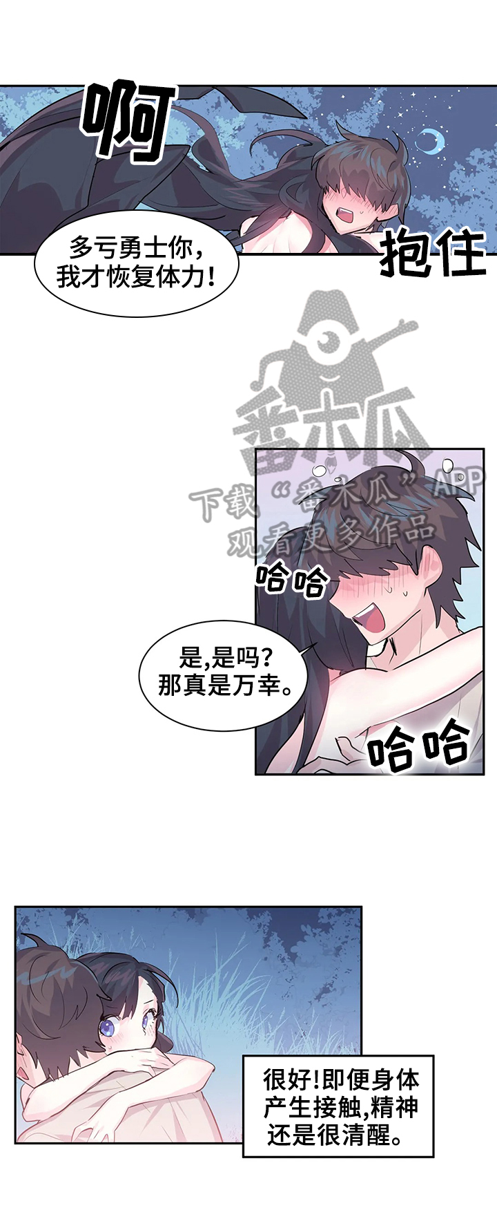 虚拟仙境漫画完整免费观看全集漫画,第6章：找bug1图